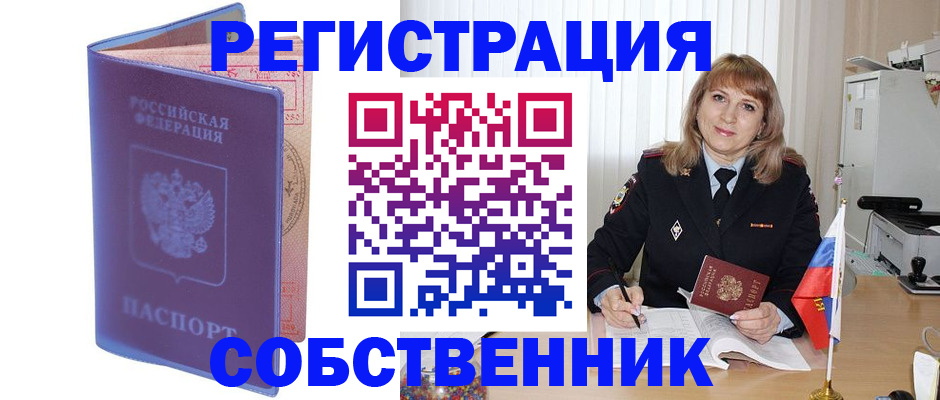 временная регистрация адрес в Буйнакске