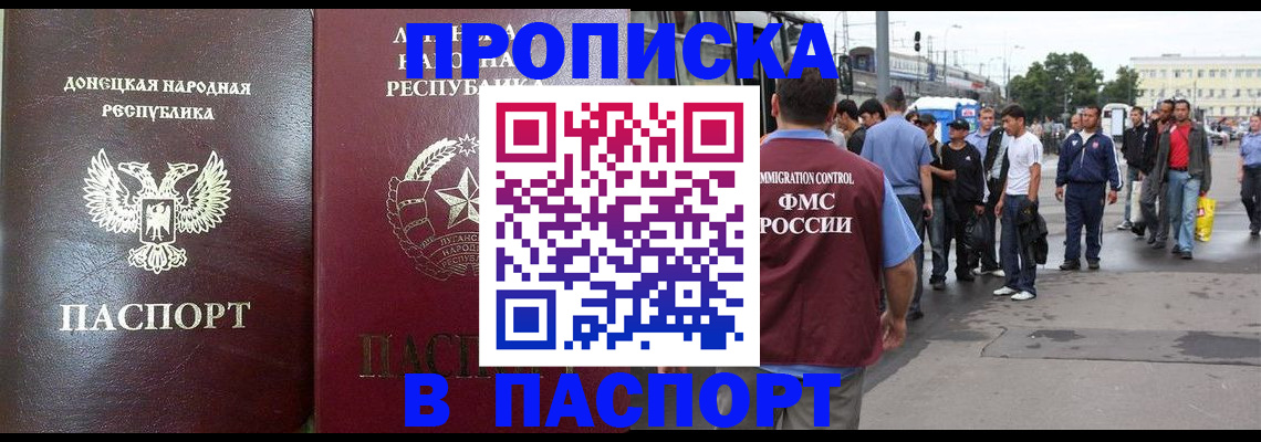 временная регистрация адрес в Буйнакске